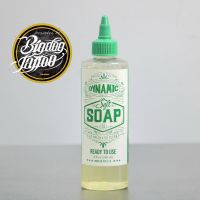 DYNAMIC GREEN SOAP 8 Oz. น้ำยาทำความสะอาดระหว่างสัก อ่อนโยนต่อแผล tattoo