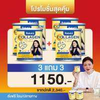 ซื้อ 3 แถม 3 นาคาตะคอลลาเจน คอลลาเจนเพียว บำรุงผิว ฝ้ากระ ตีนกา เร่งขาว บำรุงกระดูก ไม่คาว ละลายไว