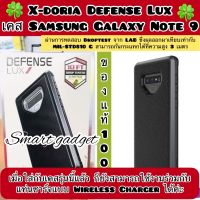X-doria Defense Lux เคส Samsung Galaxy Note 9 ?SALES ลดกระหน่ำ