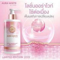 AURAWHITE LIMITED 2022
ULTRA MAGNIFICENT BODY SERUM 
บำรุงผิวกายผสมสารป้องกันแดด
.
แพคเกจพิเศษ