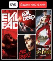 [DVD HD] ผีอมตะ ครบ 4 ภาค4 แผ่น Evil Dead 4-Movie Collection #หนังฝรั่ง #แพ็คสุดคุ้ม - สยองขวัญ
(ดูพากย์ไทยได้-ซับไทยได้)