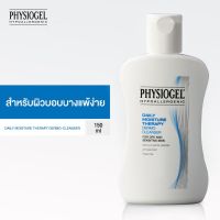 Physiogel ฟิสิโอเจล เดลี่ มอยซ์เจอร์ เธอราปี คลีนเซอร์ 150 มล. สำหรับผิวธรรมดาถึงบอบางแพ้ง่าย