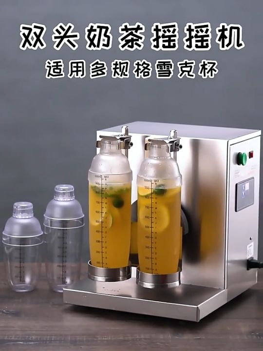  Electric Milk Tea Shaker Machine,120W Automatic