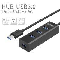 UNITEK USB 3.0 4 Ports Hub ชิป Realtek "แท้" ตัวเทพต่อไฟได้