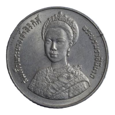 เหรียญ  สมเด็จพระนางเจ้าสิริกิติ์ พระบรมราชินีนาถ 5รอบ ปี 

พ.ศ.2535 UNC

บรรจุตลับ