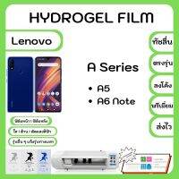 Hydrogel Film ฟิล์มไฮโดรเจล พรีเมี่ยม แถมแผ่นรีดฟิล์ม พร้อมอุปกรณ์ทำความสะอาด Lenovo A Series A5 A6 Note รุ่นอื่นๆ แจ้งรุ่นทางแชท