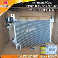 แผงคอยล์ร้อน แผงแอร์รถยนต์ FORD RANGER 98-03 / MAZDA FIGHTER สินค้าใหม่ พร้อมส่ง แผงแอร์ รังผึ้งแอร์ คอยร้อนรถยนต์