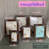 กรอบรูปไม้สัก กรอบรูป กรอบรูปไม้ (มี6ขนาด)
ขนาด 4x6 นิ้ว ราคา : 189.-
ขนาด 5x7 นิ้ว ราคา : 199.-
ขนาด 6x8 นิ้ว ราคา : 259.-
ขนาด 8x10 นิ้ว ราคา : 289.-
ขนาด  A4    ราคา : 289.-
ขนาด 10x12 นิ้ว ราคา : 350.-

ผลิตจากไม้สักแท้ ไม้แก่ คุณภาพดี 
สีโอ๊ค  รูปแบบ