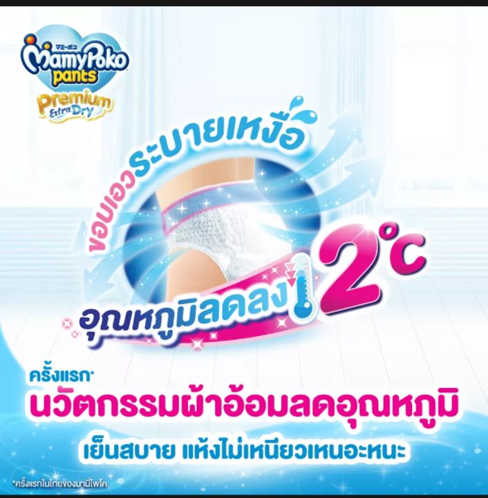 รับเงินคืนมีคูปองส่วนลด-mamypoko-สีฟ้า-สำหรัย-เด็กผู้หญิง-ยกลัง-4-สุดคุ้มจร้าแม่