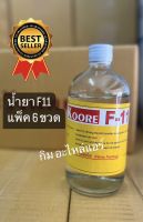 น้ำยา F11 ยี่ห้อ Koore ขนาด450 ml แพ็ค 6 ขวด