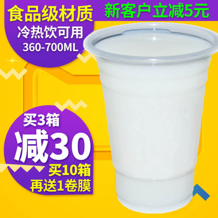 Smooth Cup No Pattern Breakfast Shop Soy Milk Rice Cup Babies' Cup Rice