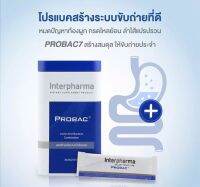 Probac 7 บรรจุ 10 ซอง ผลิตภัณฑ์ Total Synbiotic (ซินไบโอติก)  สร้างสมดุลให้ระบบขับถ่าย