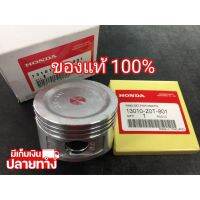 [พร้อมส่ง] อะไหล่แท้ Honda ลูกสูบ GX200 ฮอนด้า แท้ 68.00 มม. 6.5 แรงม้า &amp;lt;มีเก็บเงินปลายทาง&amp;gt;