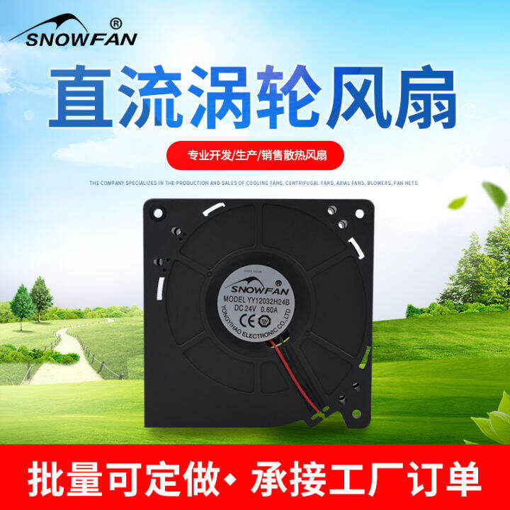 Snowfan12cm DC 24V Turbine Drum Wind Machine Double Ball Bearing 12032
