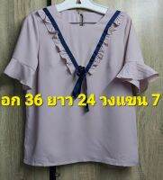 E34.. เสื้อ browse คอกลมแขนสั้นปลายแขนระบายแต่งระบายผูกริบบิ้นด้านหน้าสีชมพูอมม่วงผ้าชีฟองผ้าหนางานสวยมีซับในสวมใส่สบาย มีรอยคราบเหลืองนิดหน่อยช่วงลำตัวสามารถซักออกได้พิจารณาก่อนสั่งซื้อขอบคุณค่ะ