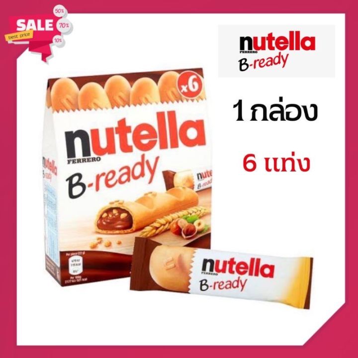 Nutella นูเทลล่าแท่ง กรุบกรอบ บิสกิตสอดไส้ชอคโกแลต Th