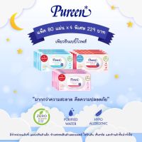 PUREEN เบบี้ไวพ์ 80 แผ่น x 4 แพ็ค แผ่นเช็ดทำความสะอาดสำหรับเด็ก 1 แพค 4 ห่อ ห่อละ 80 แผ่น