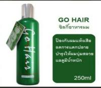 ซิลกี้สาหร่ายทะเล โกแฮร์ ขวดเขียว 250ml GO HAIR ของแท้100%สารสกัดจากธรรมชาติ สมุนไพรนานาชนิด ที่เป็นอาหารผม ช่วยบำรุงเส้นผมที่แห้งเสีย ช่วยให้เส้นผมนุ่มสลวยเงางามมีน้ำหนัก จัดทรงง่ายไม่ชี้ฟูเส้นผมไม่พันกัน ใช้หลังสระผมเป็นประจำทุกวัน โดยไม่ต้องล้างออก