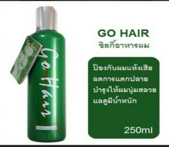 ซิลกี้สาหร่ายทะเล-โกแฮร์-ขวดเขียว-250ml-go-hair-ของแท้100-สารสกัดจากธรรมชาติ-สมุนไพรนานาชนิด-ที่เป็นอาหารผม-ช่วยบำรุงเส้นผมที่แห้งเสีย-ช่วยให้เส้นผมนุ่มสลวยเงางามมีน้ำหนัก-จัดทรงง่ายไม่ชี้ฟูเส้นผมไม่พ