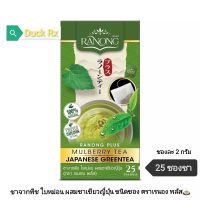 [Exp.01/2026] RANONG​ PLUS​ Mulberry Tea​ Japanese​ Green Tea​ 2g.​ × 25 tea bags ชาจากพืช​ ใบหม่อน ผสมชาเขียวญี่ปุ่น ชนิด​ซอง​ ตราเรนอง​ พลัส​ 25​ ซองชา​ 50​ กรัม