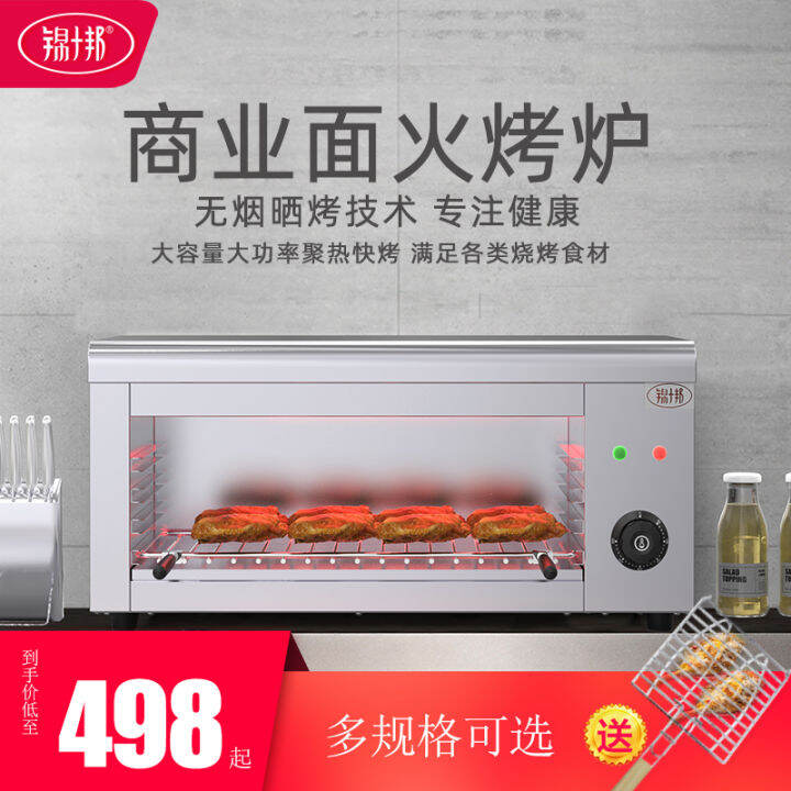 Jinshibang WallMounted Electric Stove Electric Barbecue Bread Fish
