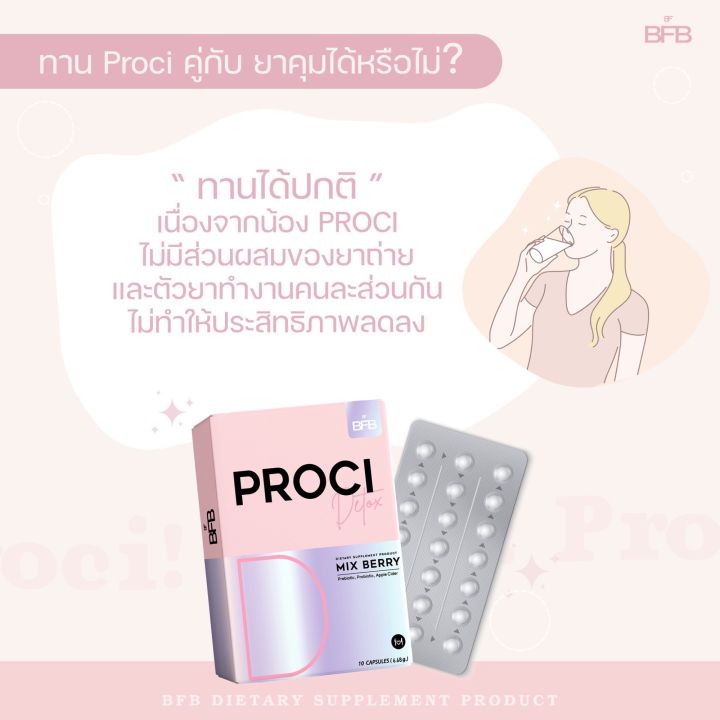 bfb-fb-ดีท๊อกเบอร์รี่-สูตรใหม่-พร้อมส่ง