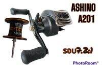 รอกหยดน้ำ ASHINO รุ่น A201