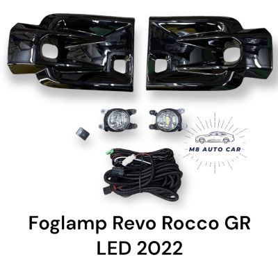 ไฟตัดหมอก ไฟสปอร์ตไลท์ REVO ROCCO GR 2022 LED Foglamp Toyota Revo Rocco GR LED