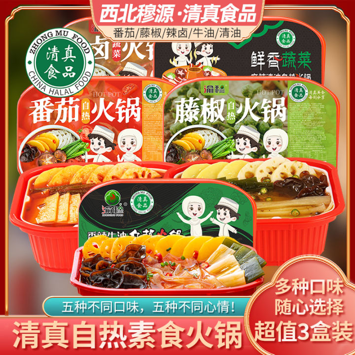 Halal Self-heating Hot Pot