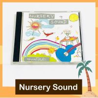 CD Nursery Sound เนอเซอรี่ ซาวด์ อัลบั้ม อนุบาลโปรเจค ปั๊มแรก