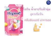 น้ำยาปรับผ้านุ่ม สูตรเข้มข้นพิเศษ Hygiene expert Care ขนาด 490 มล. (กลิ่น ซัมเมอร์ มาการอง