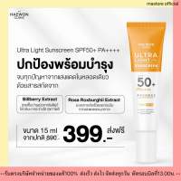 กันแดด แฮวอน ปกป้องผิวจากแดด UVA/UVB ป้องกันสิว เกลี่ยง่าย บางเบา ไม่ทิ้งคราบ ไม่อุดตัน คุมมัน กันน้ำ ชะลอการเกิดริ้วรอย ปกป้องพร้อมบำรุงในหลอดเดียว