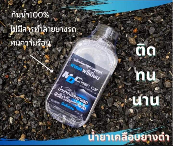 โฟมล้างรถmd-cleancar-มาพร้อมกับถังฉีดโฟม1-8ลิตร-ควบคู่ไปกับน้ำยาเคลือบยางดำ-ฟองน้ำ-ผ้า-โคตรคุ้มสุดๆ-ครบจบที่ร้านนี้ร้านเดียว