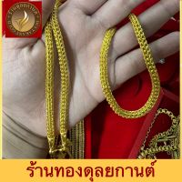 เครื่องประดับ สร้อยคอผู้หญิง / สร้อยคอผู้ชาย น้ำหนัก 3 บาท 1 ชิ้น ลายแปดเสา