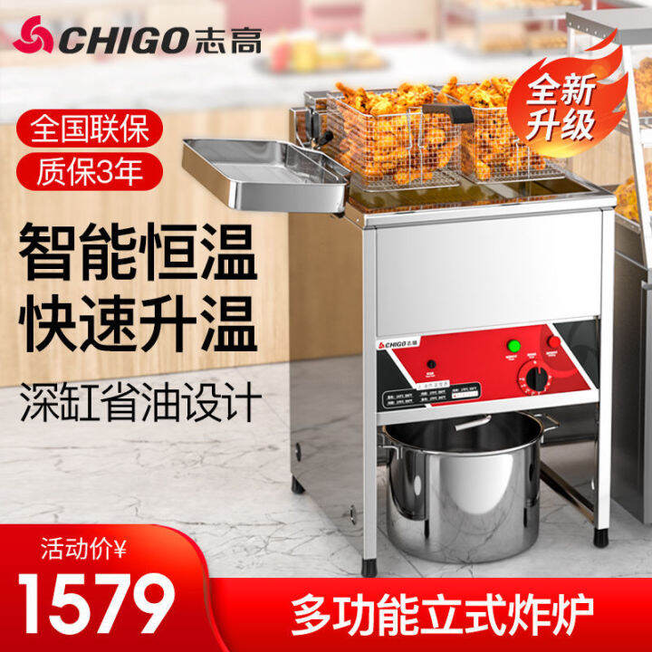 Chigo Commercial Electric Large Capacity Vertical Frying Boiler Fried
