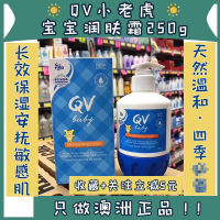 ออสเตรเลีย EGO QV ครีมบำรุงผิวให้ชุ่มชื้นลายเสือตัวเล็กแบบกดให้ความชุ่มชื้นสำหรับเด็กและทารกและเด็กเล็กครีมบำรุงผิวร่างกาย