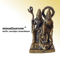 ครอบครัวมหาเทพ (พระศิวะ, พระแม่อุมาเทวี  และพระพิฆเนศ) ॐ