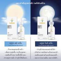 (ของแท่100%)อยู่สุข เนเชรัล เดย์ เซรั่ม - Yusuk Natural Day Serum