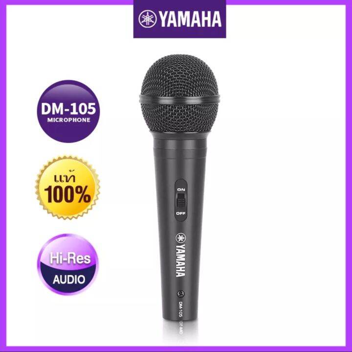 ไมค์โครโฟนมีสาย YAMAHAแท้ DM-105 microphone ไมค์สาย ไมโครโฟน ไมค์ร้อง ...