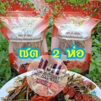 (ส่งฟรีจ๊า) D-Herb ดี-เฮิร์บ (2ห่อ)เครื่องดื่มสมุนไพรดีท็อกซ์ลำไส้ ลดพุง