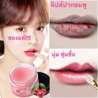 Kiss Pony Lip Sleeping Mask ปากแตก ปากแห้ง เป็นขุย คิส โพนี่ แก้ปากดำ