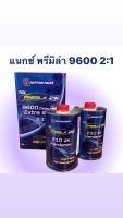 แลคเกอร์2k 9600 2:1(พรีมีล่า) ขนาด4ลิตาพร้อมฮาร์ด1ลิตร 2กป แลคเกอร์เคลือบเงารถยนต์ แลคเกอร์แห้งช้า