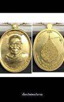 หลวงพ่อพัฒน์ รุ่น เลื่อนสมณศักดิ์