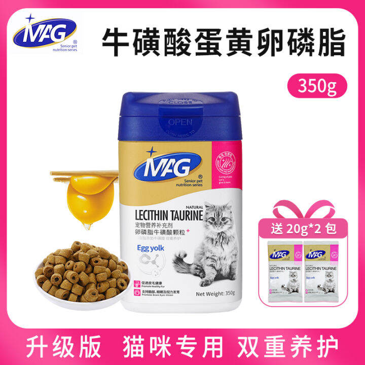 Mag Egg Yolk Lecithin Taurine Granules Pet Cat Snacks Skin Containing Fish Oil Hair Burst