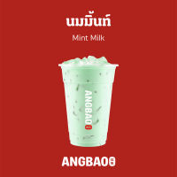 [Digital Coupon] ANGBAO อั่งเปา - นมมิ้นท์(M)