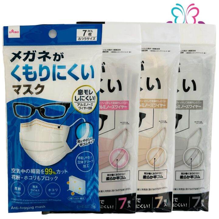 daiso kf94 mask