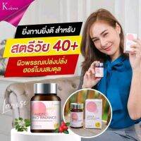 ลาโรส? Larose bio balance ผลิตภัณฑ์เสริมอาหารผู้หญิง 30 แคปซูล