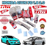 ลูกหมาก ครบชุดใหญ่ HONDA CIVIC FD 1.8 2.0 ปี 2006-2012 ลูกหมากล่าง ลูกหมากแร็ค คันชักนอก กันโคลงหน้า TRW แท้