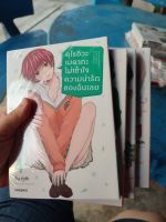 หนังสือการ์ตูน คุโรอิวะ เมดากะไม่เข้าใจความน่ารักของฉันเลย 1-4 มือหนึ่ง