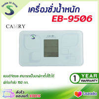 ✅ออกใบกำกับภาษีได้✅ เครื่องชั่งน้ำหนัก ดิจิตอล CAMRY รุ่น EB-9506 เครื่องชั่ง ขนาดเล็ก ใช้เป็น นาฬิกาตั้งโต๊ะ ได้ Digital Weight Scale EB9506